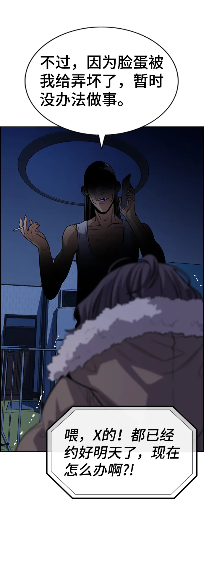 第65话 第8页