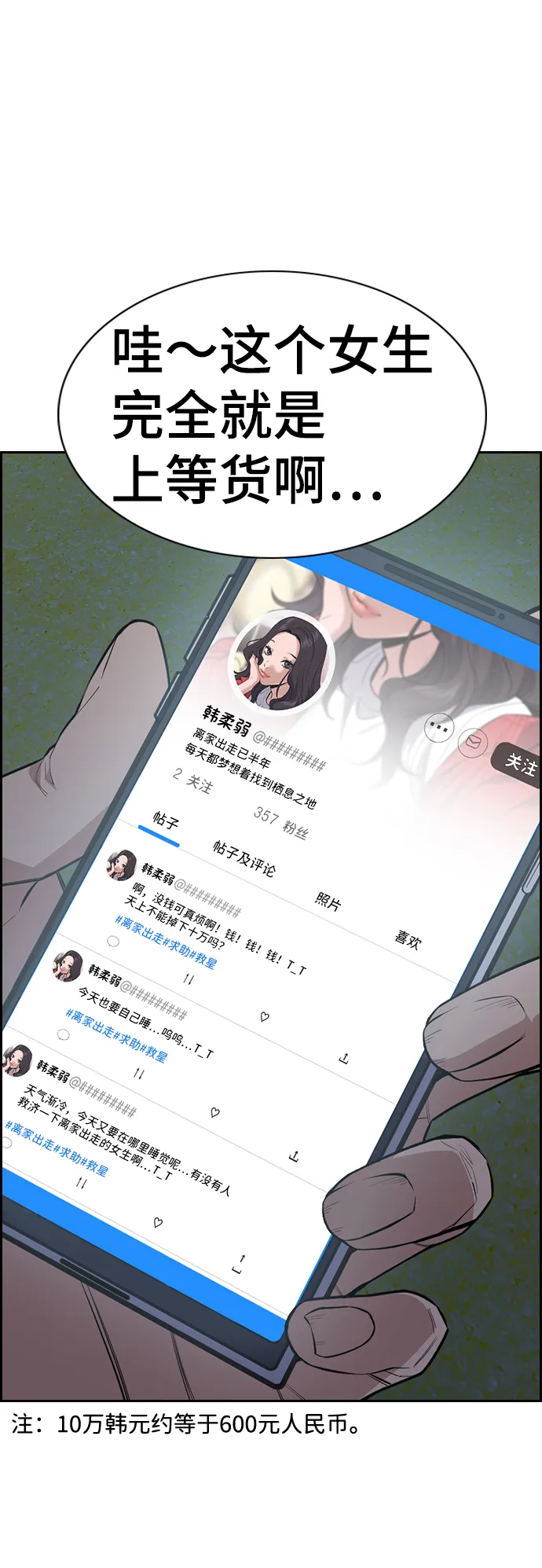 第65话 第10页