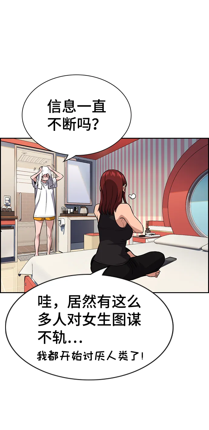 第65话 第19页