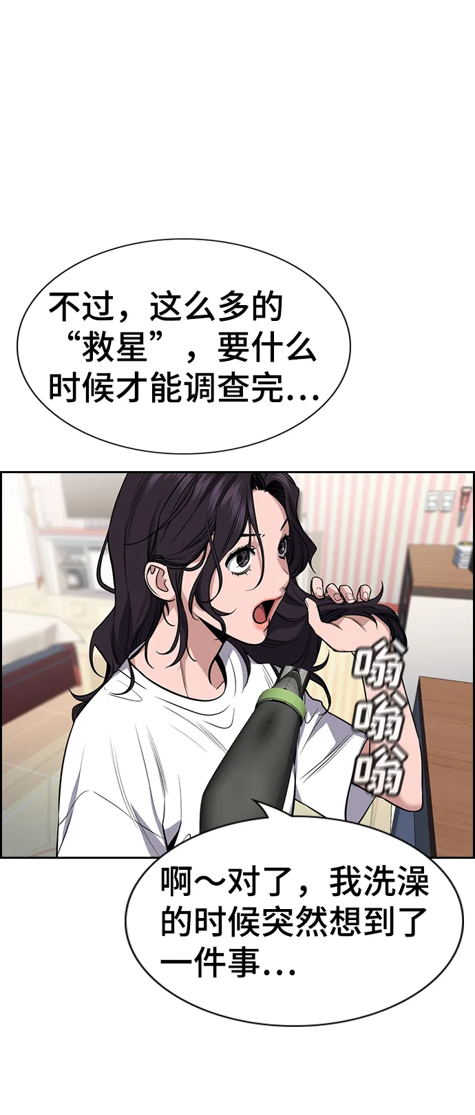 第65话 第20页
