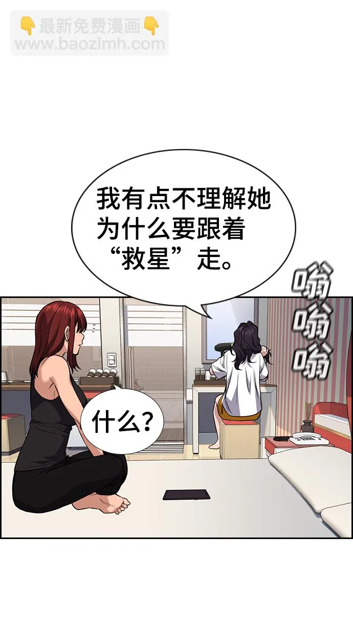 第65话 第21页