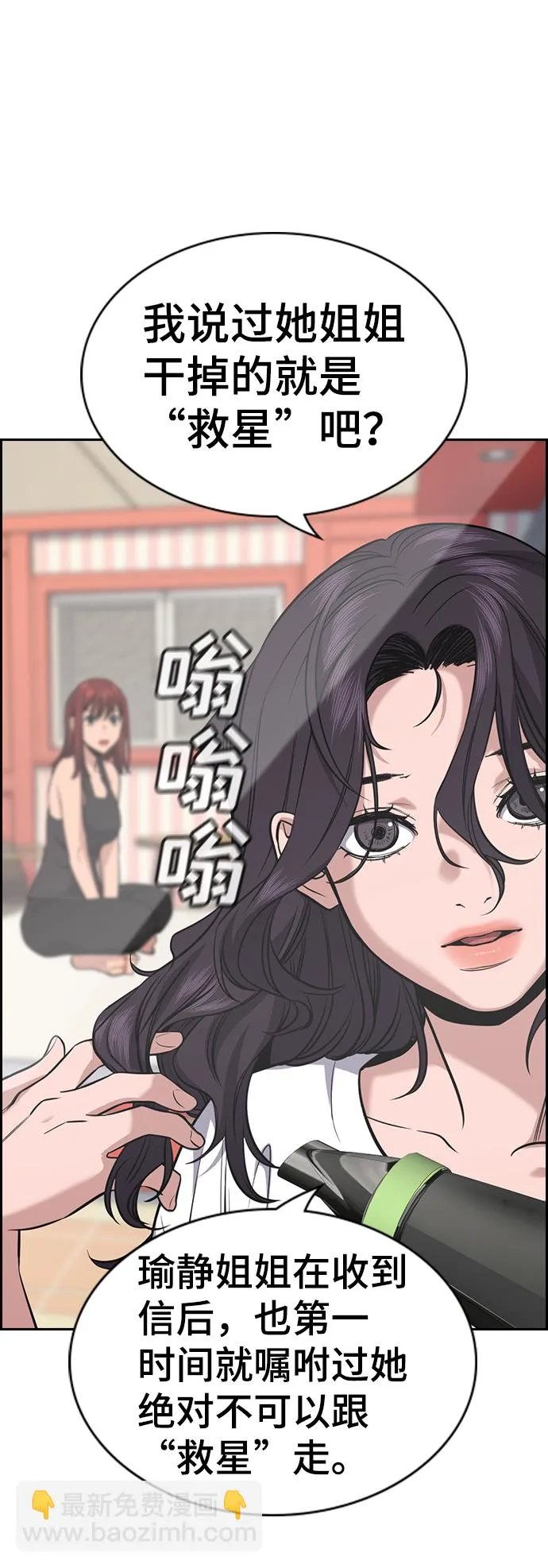 第65话 第22页