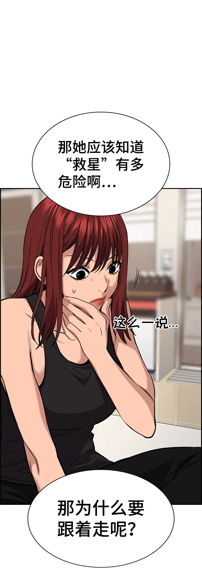 第65话 第23页