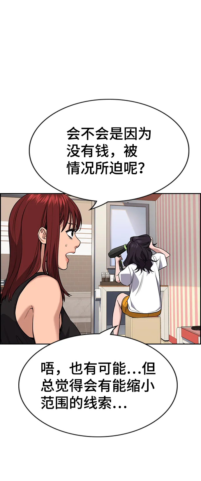第65话 第24页