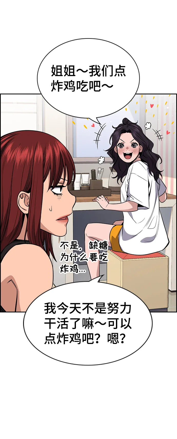 第65话 第26页