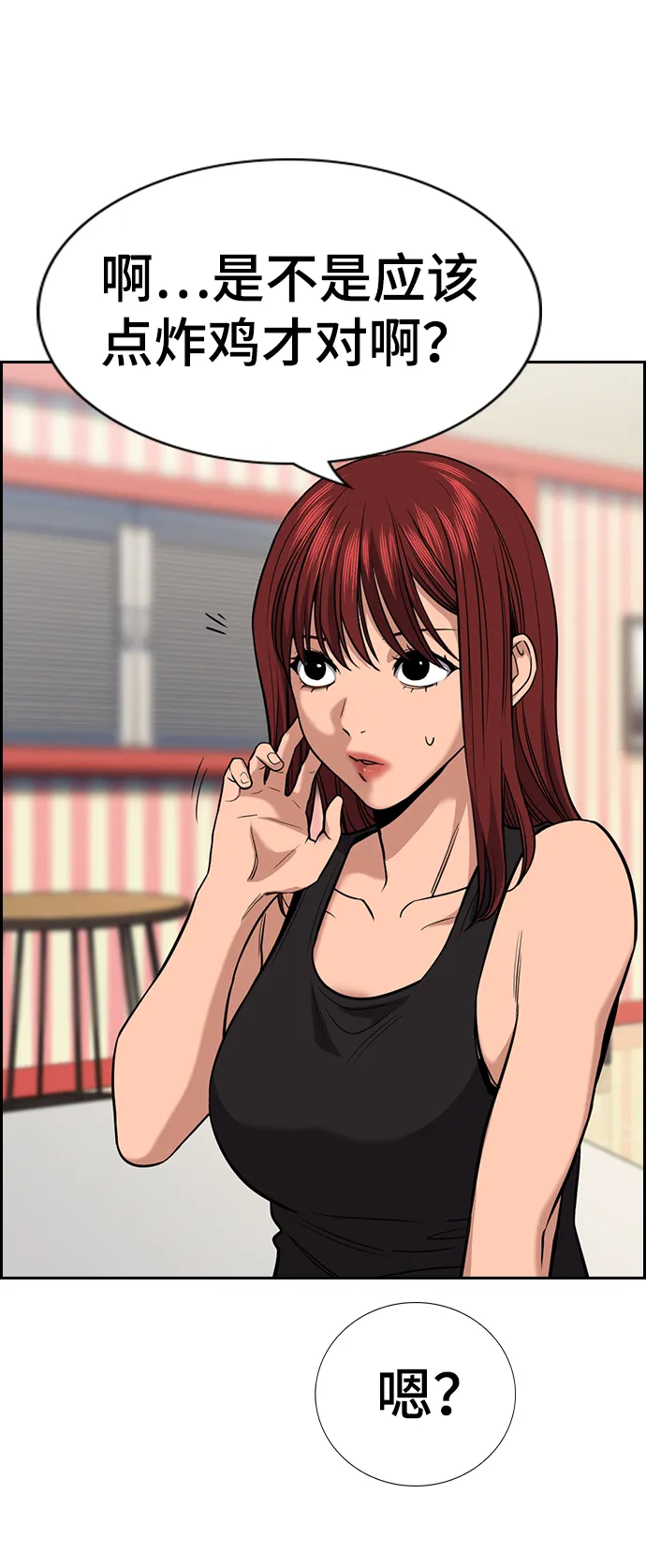 第65话 第27页