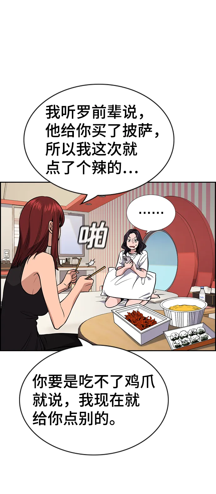 第65话 第30页