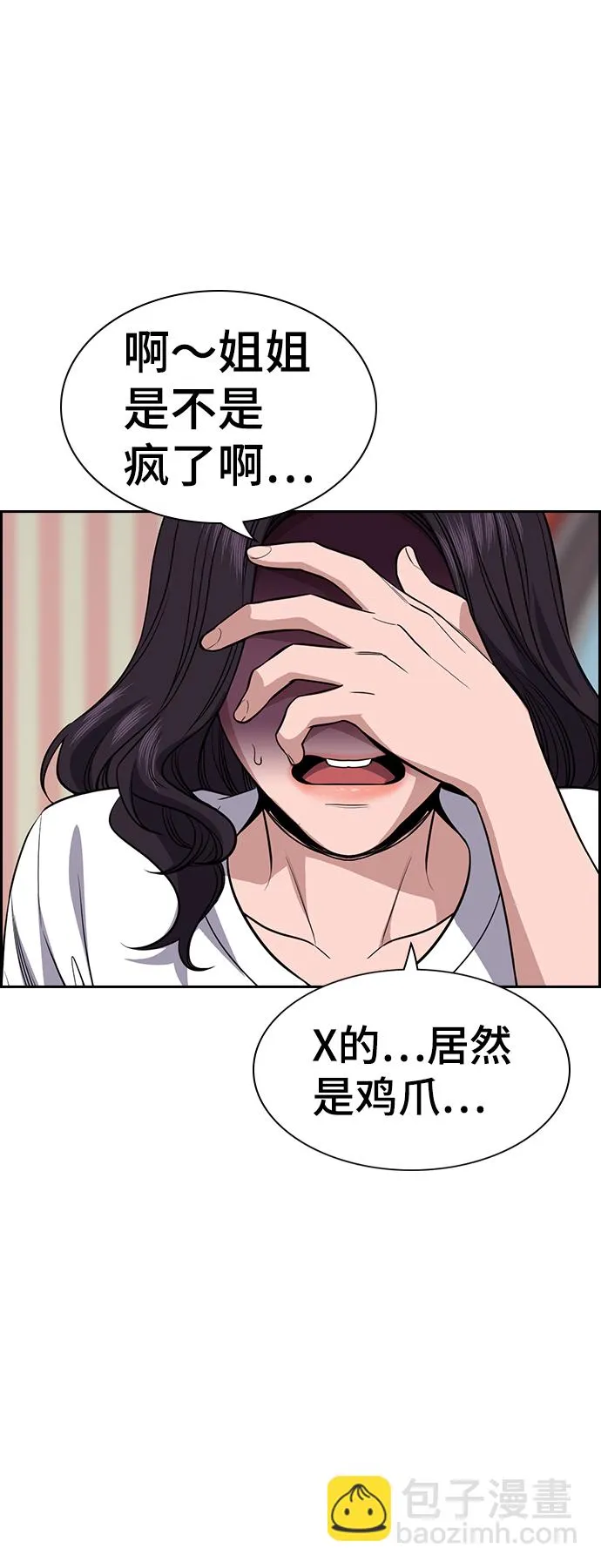 第65话 第31页
