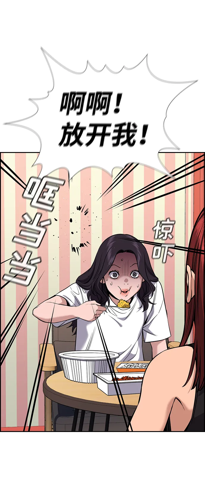 第65话 第35页