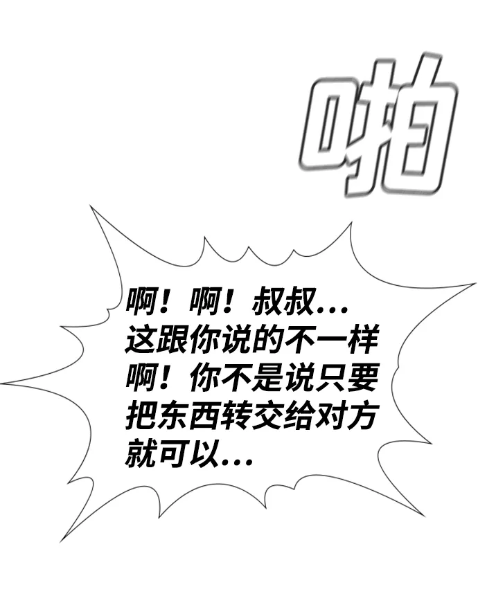 第65话 第42页