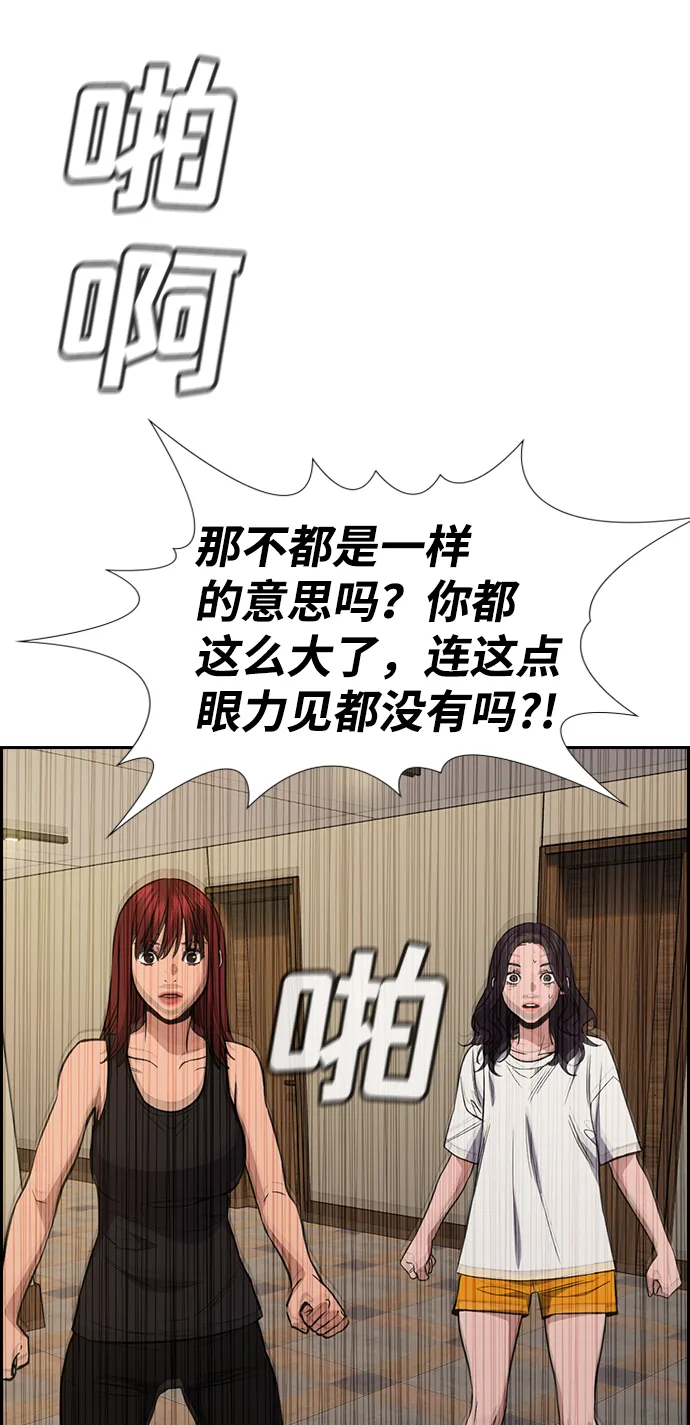 第65话 第43页