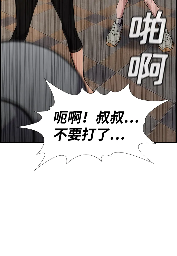 第65话 第44页