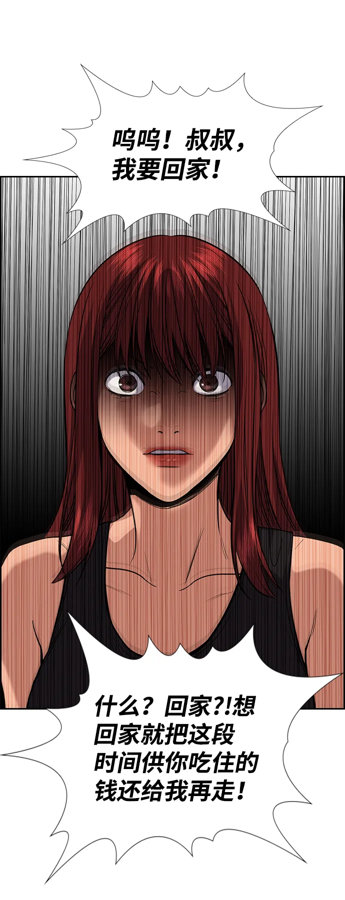 第65话 第45页