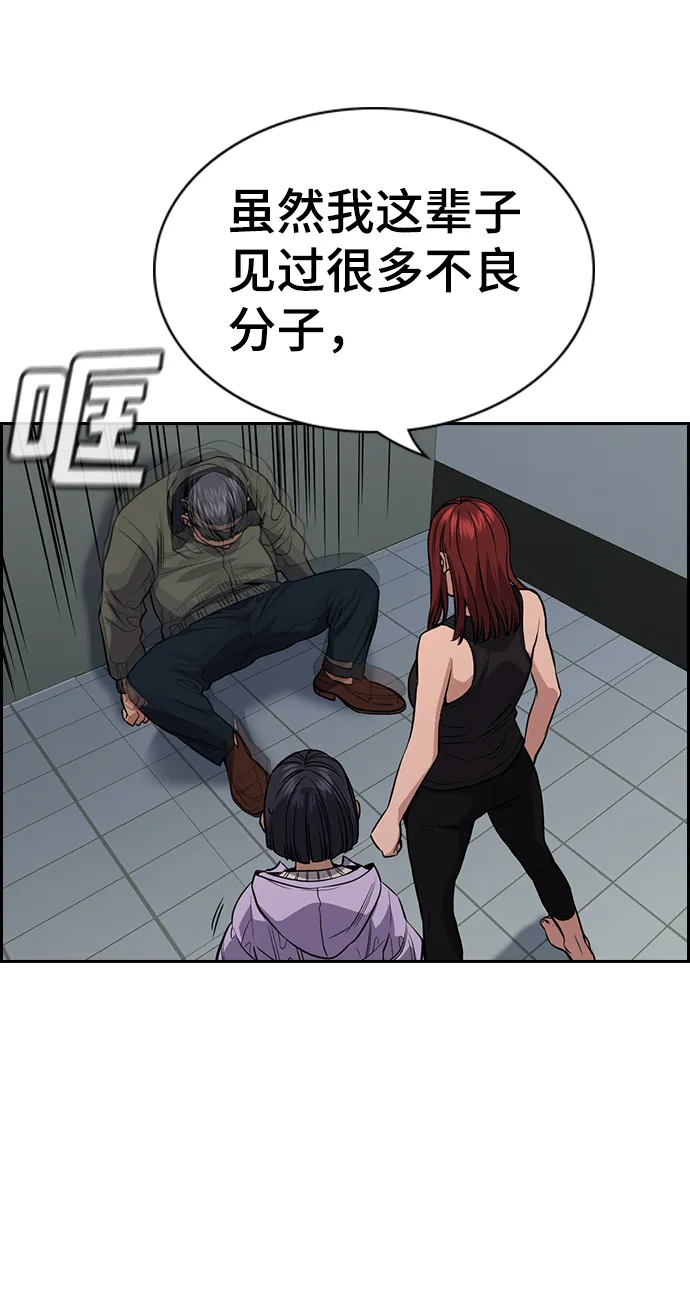 第65话 第51页