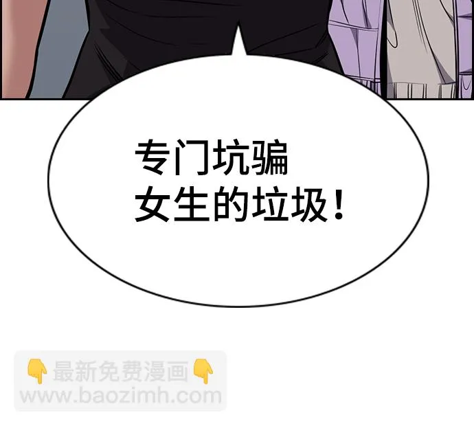 第65话 第53页