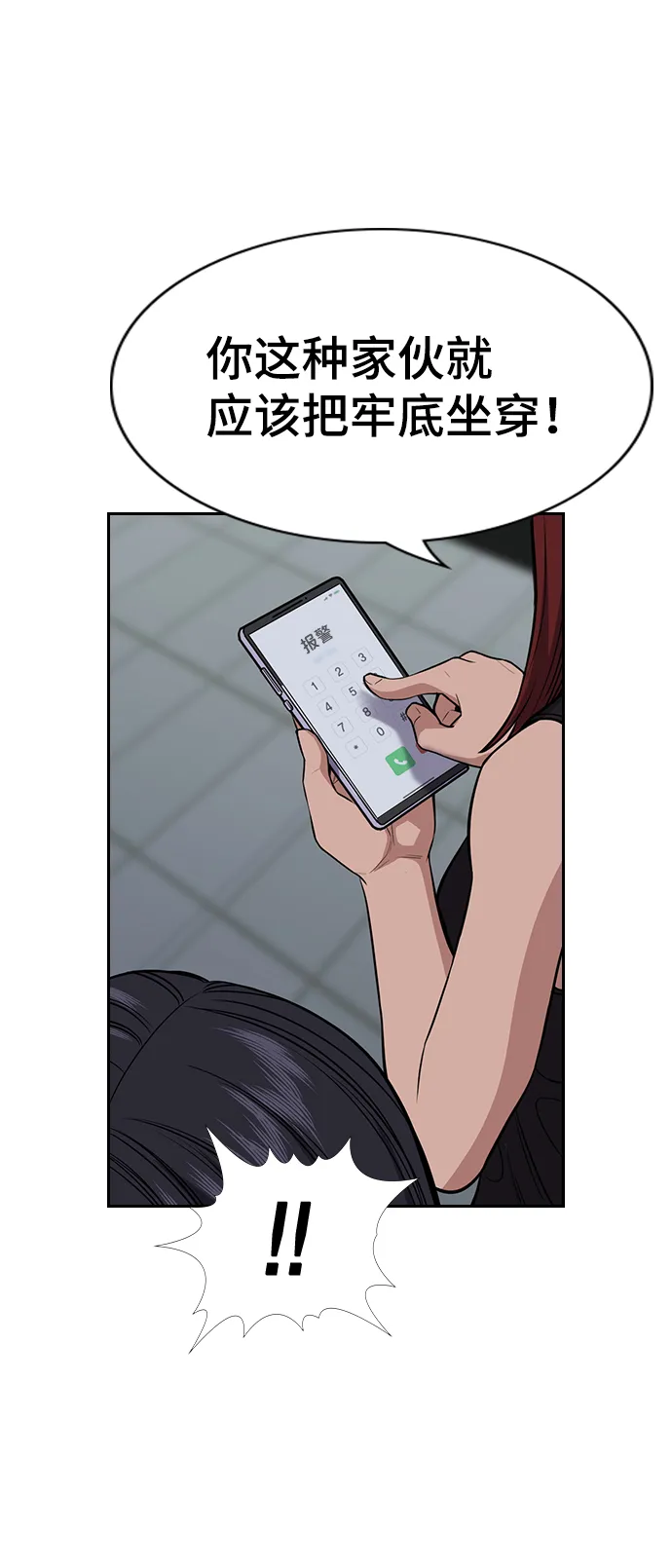 第65话 第54页