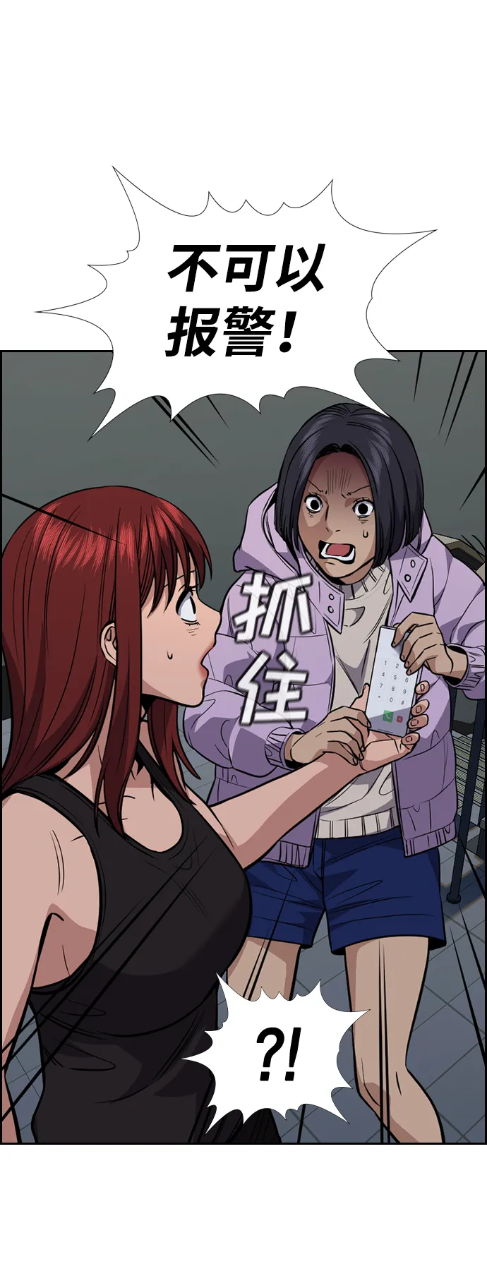 第65话 第55页