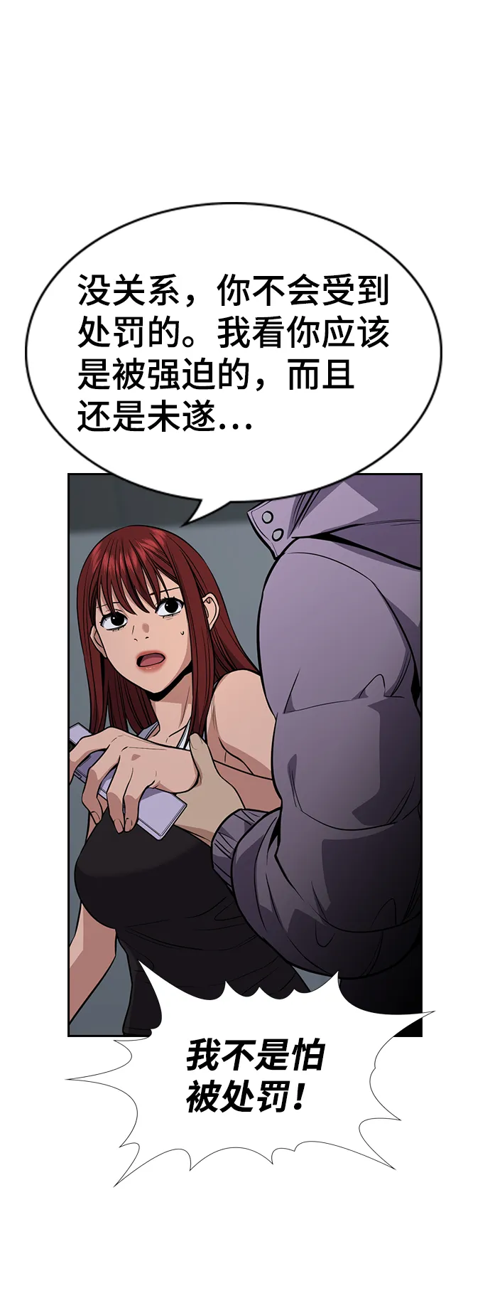 第65话 第56页