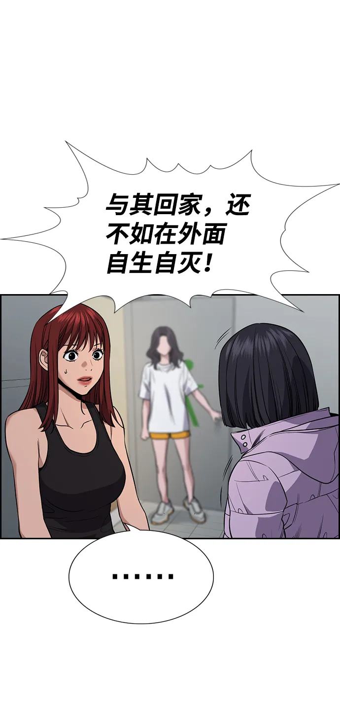 第65话 第58页