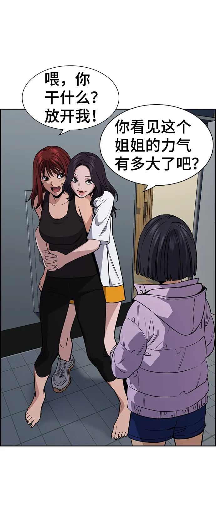 第65话 第61页