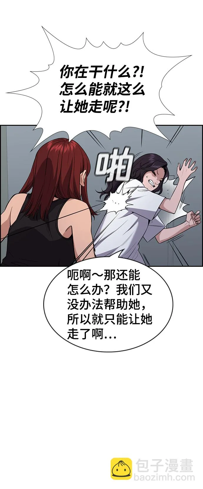第65话 第66页