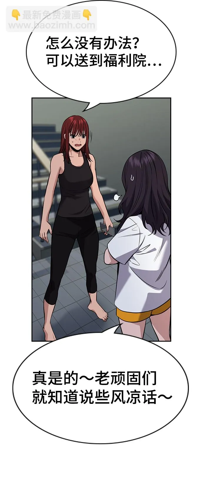 第65话 第67页