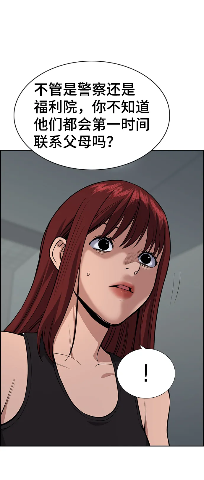 第65话 第68页