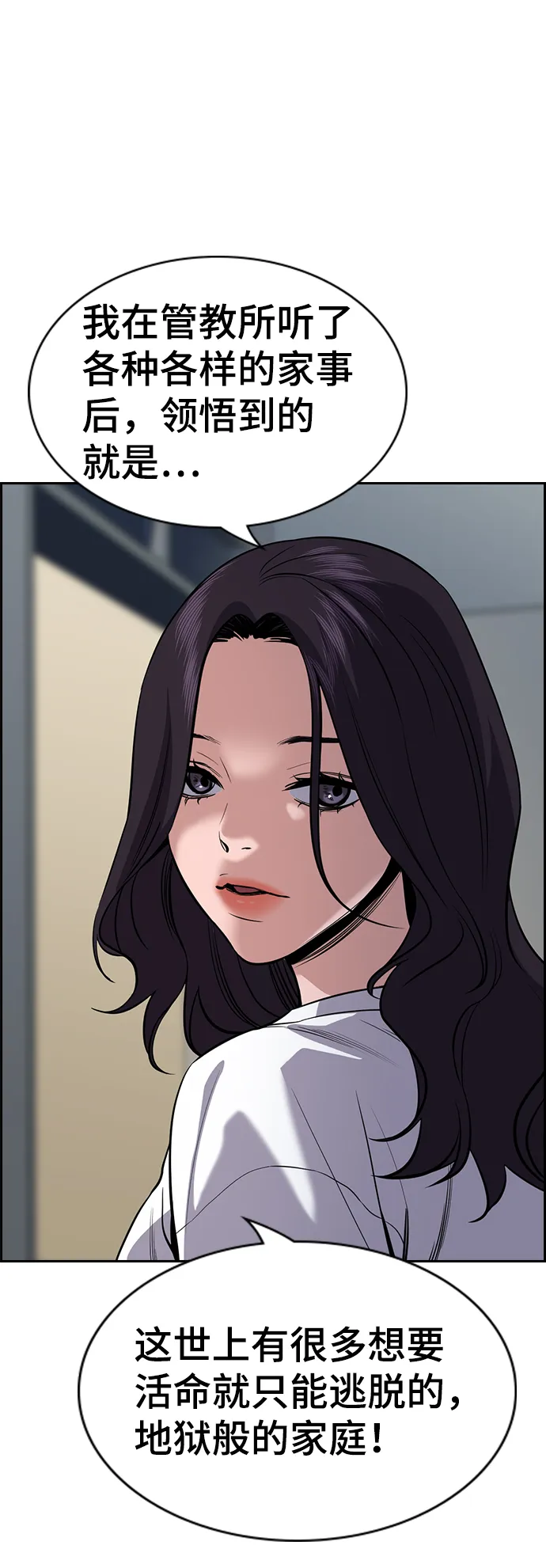 第65话 第69页