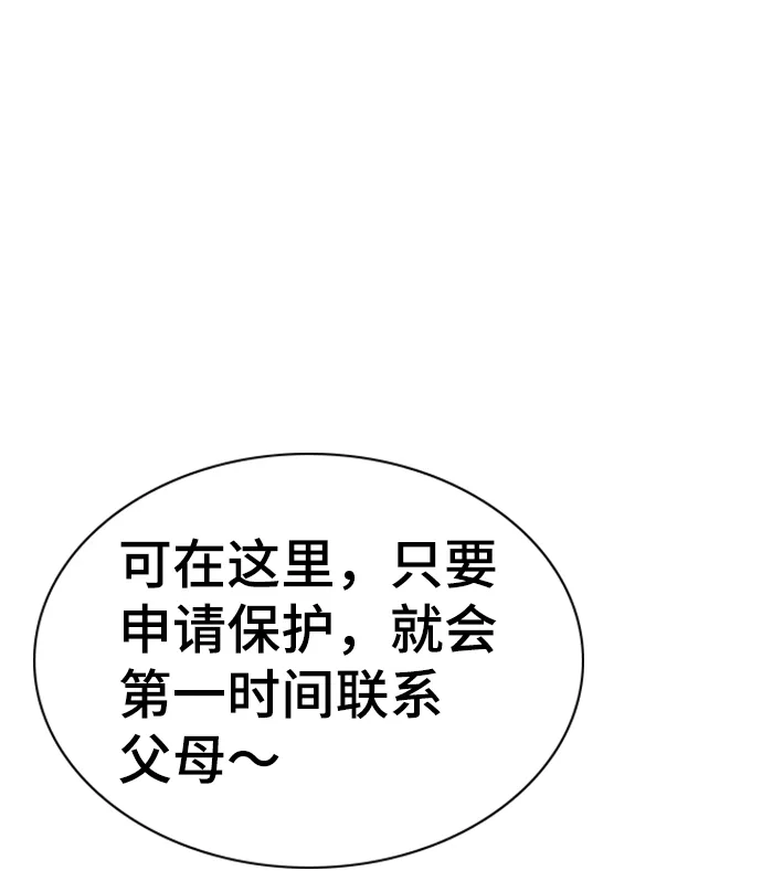 第65话 第70页