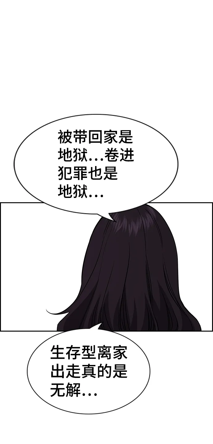 第65话 第72页