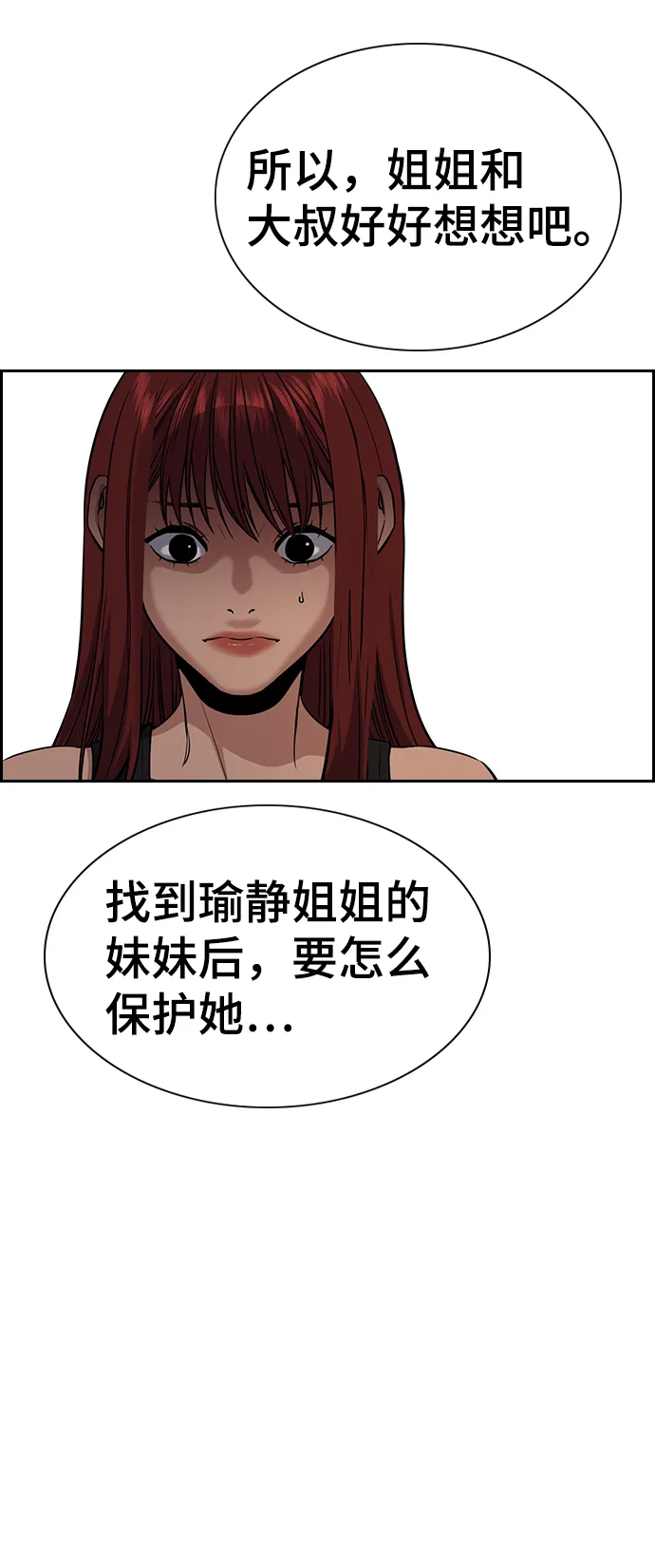 第65话 第73页