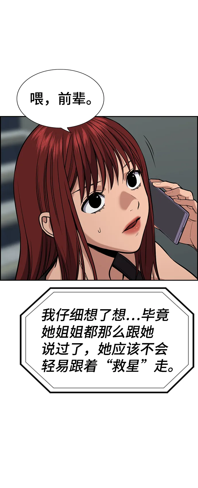 第65话 第75页