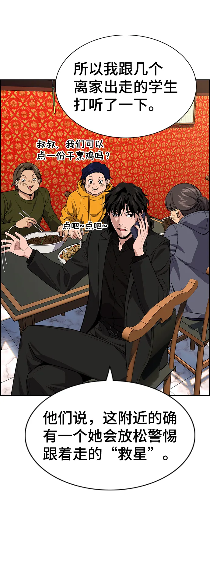 第65话 第76页