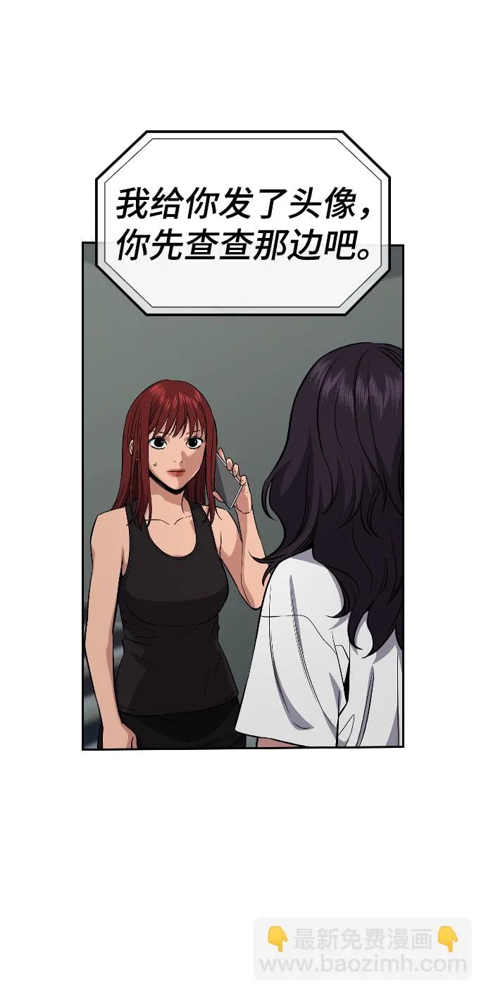 第65话 第77页