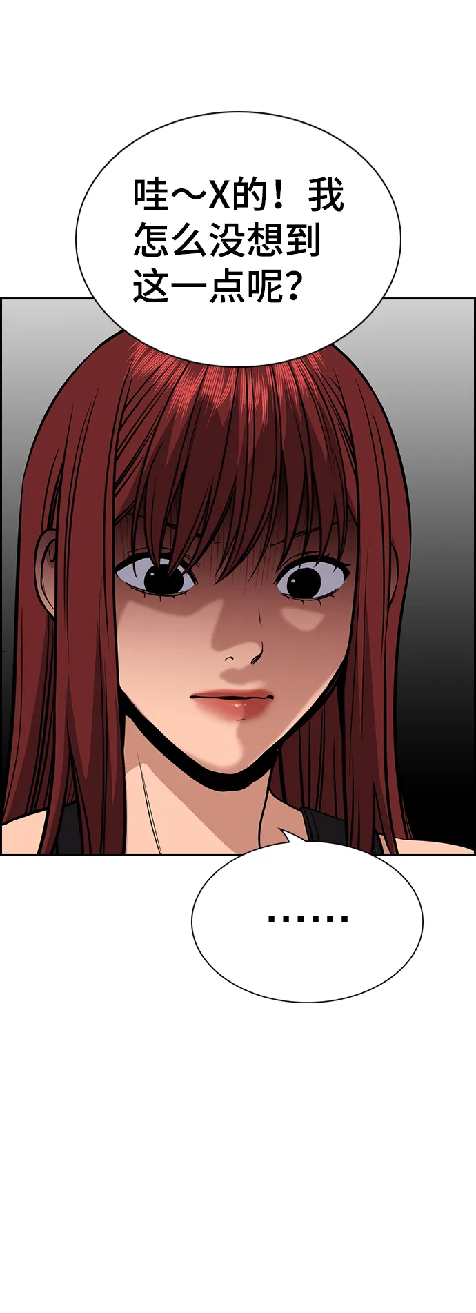 第65话 第80页