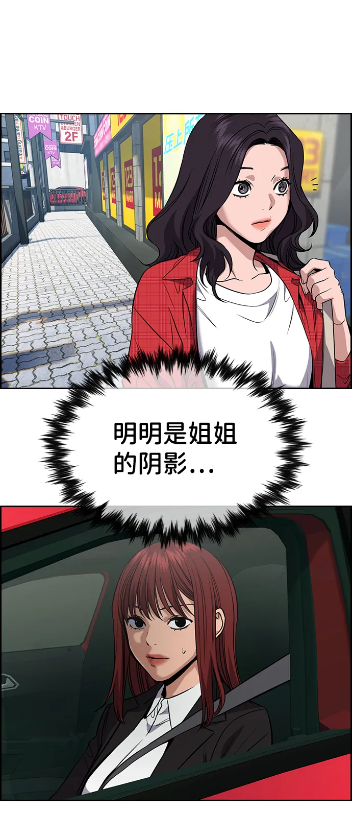 第65话 第82页