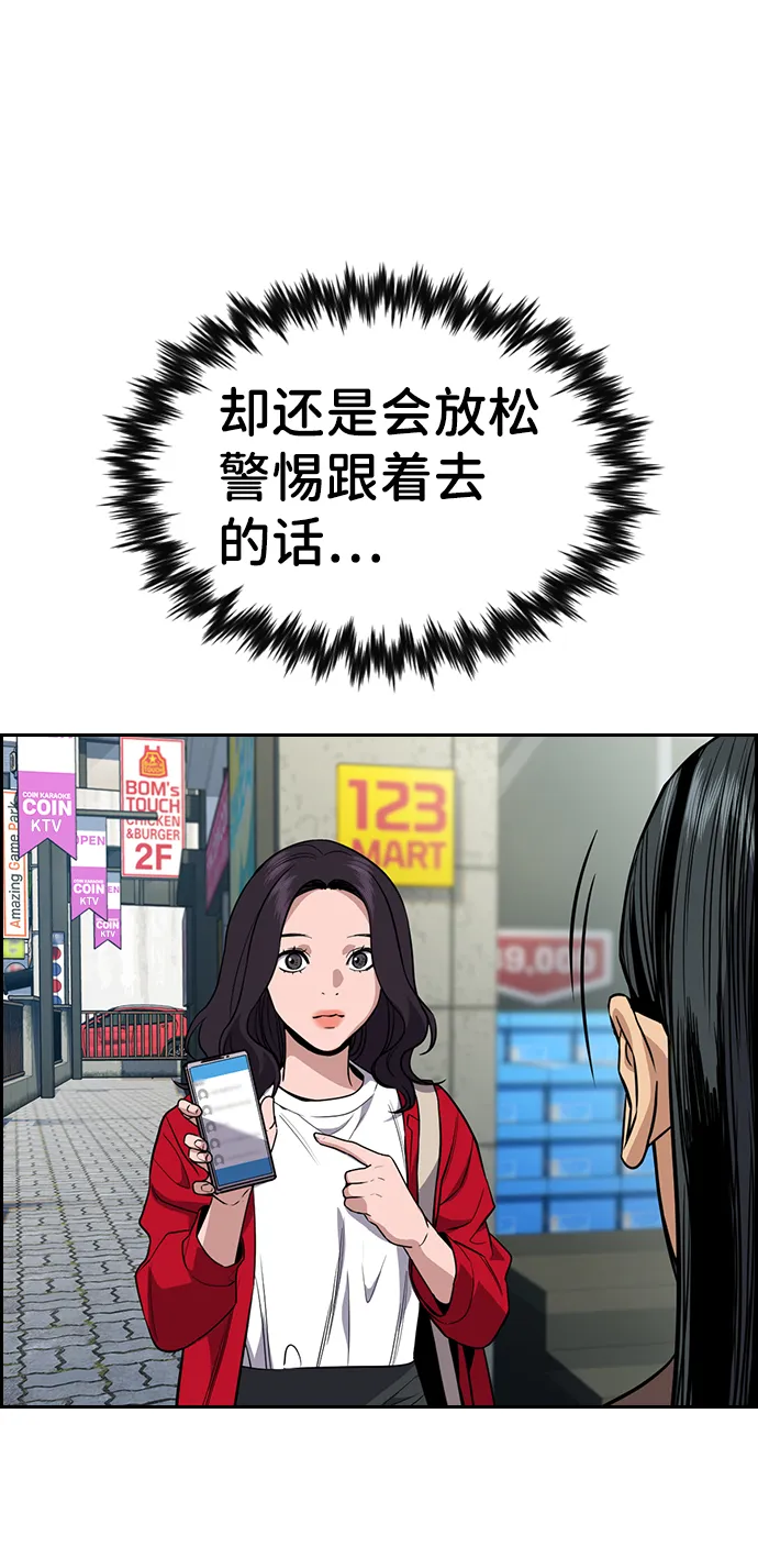 第65话 第83页
