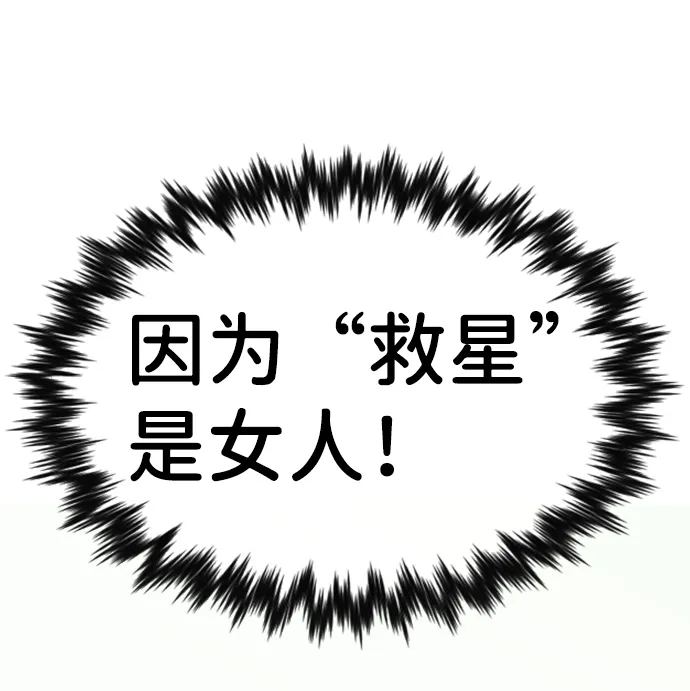 第65话 第85页