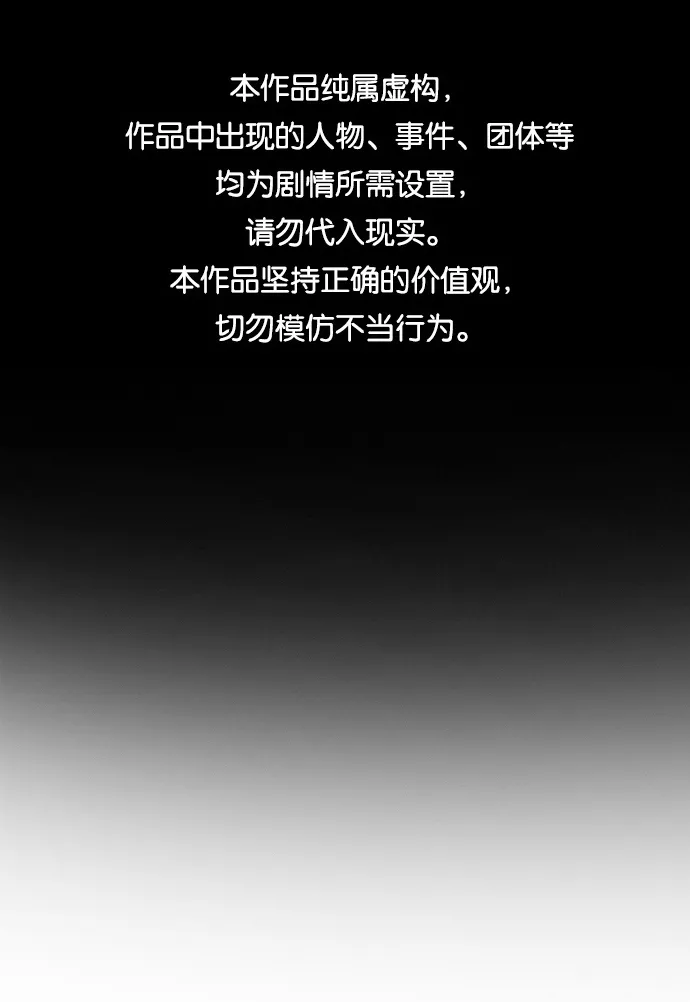 第66话 第1页