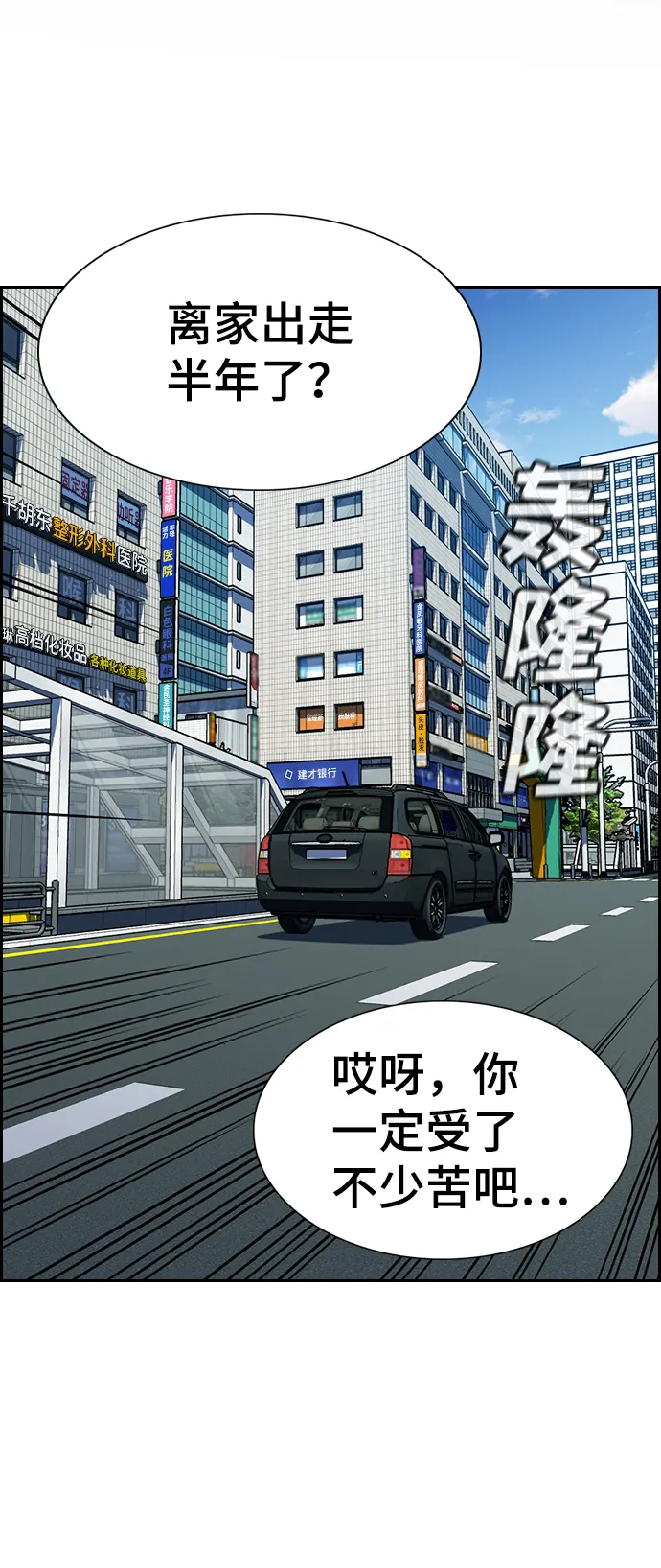 第66话 第2页