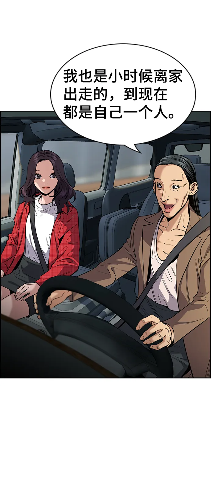 第66话 第3页