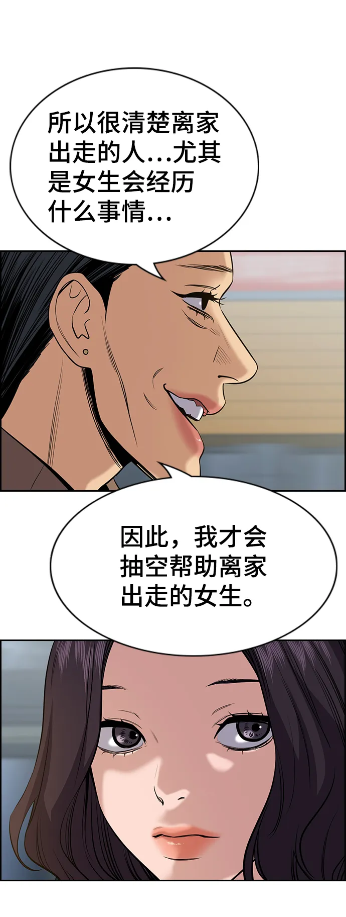 第66话 第4页