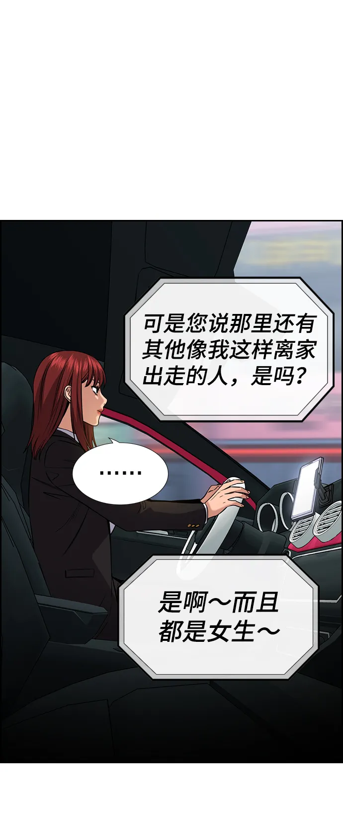 第66话 第5页