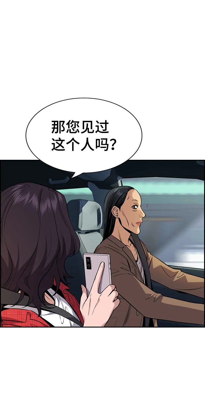 第66话 第6页