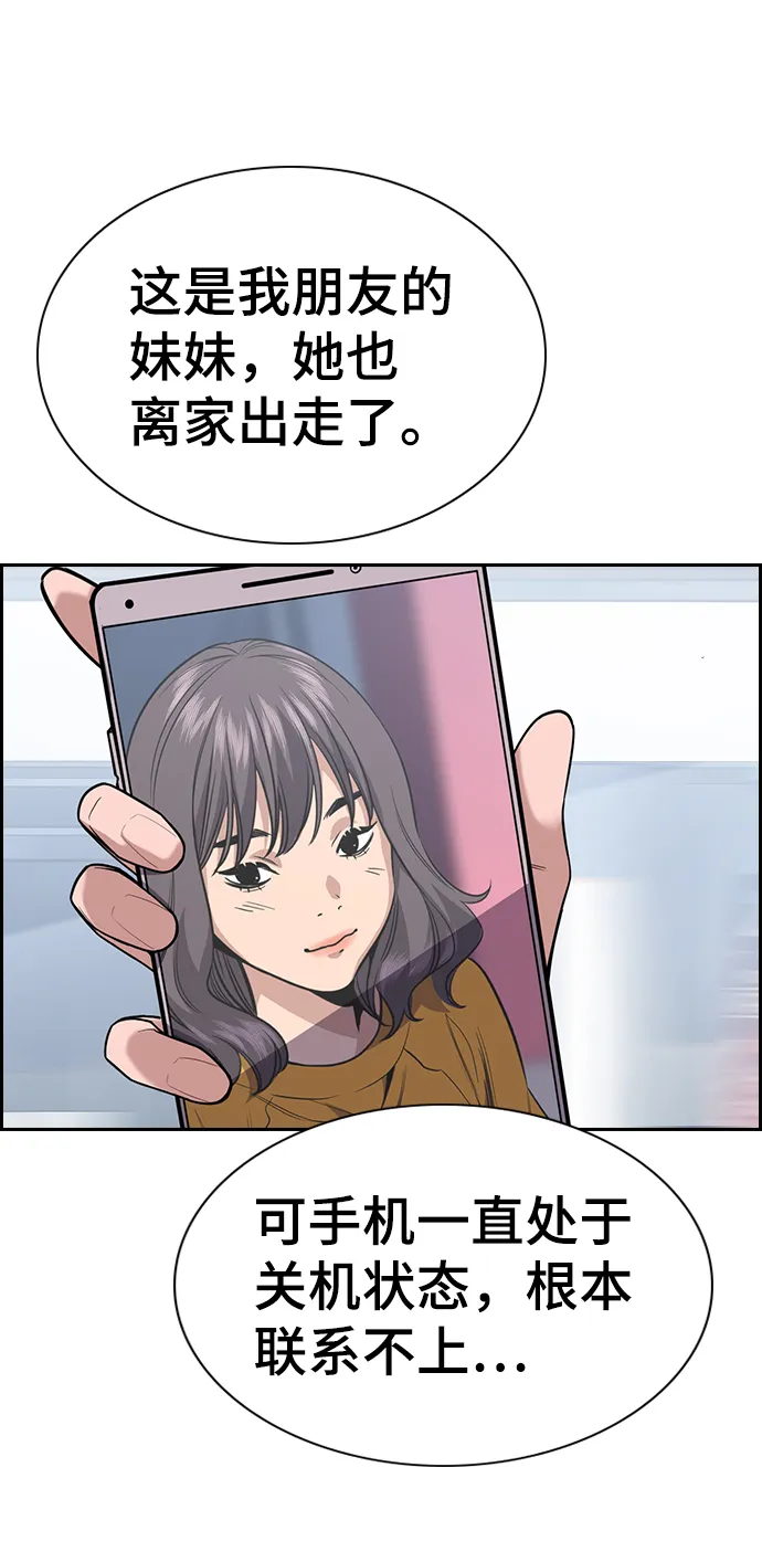 第66话 第7页
