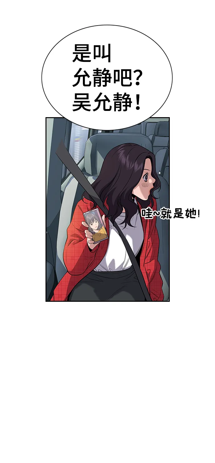 第66话 第9页