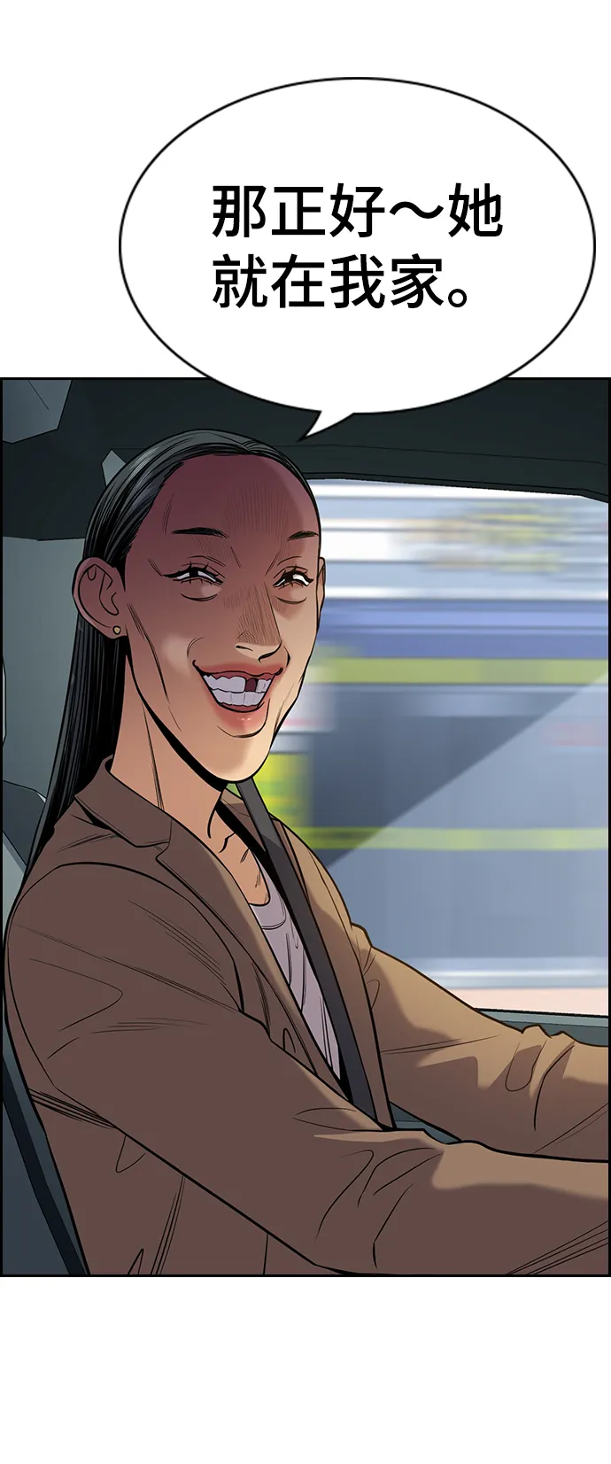 第66话 第10页