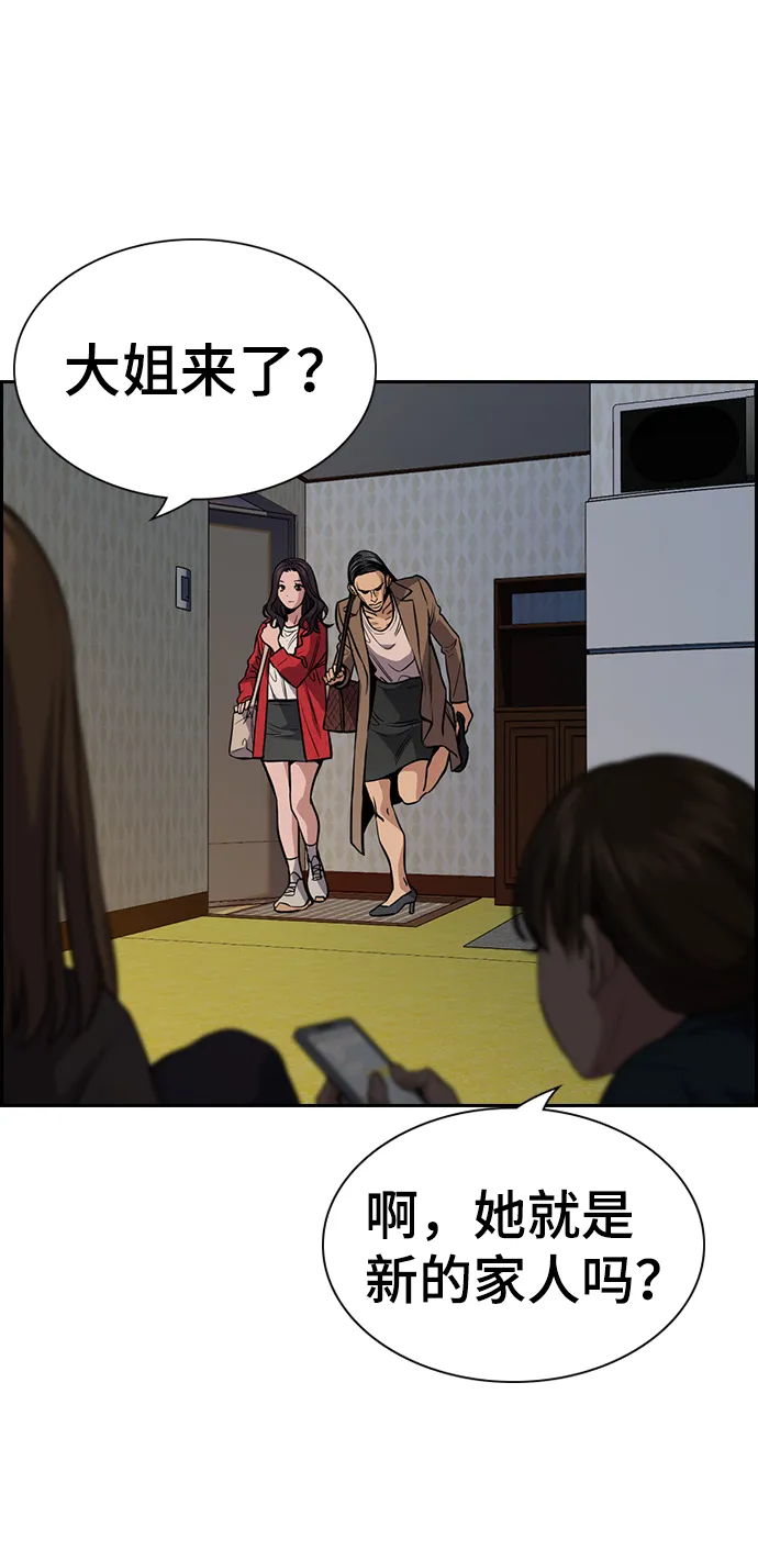 第66话 第14页