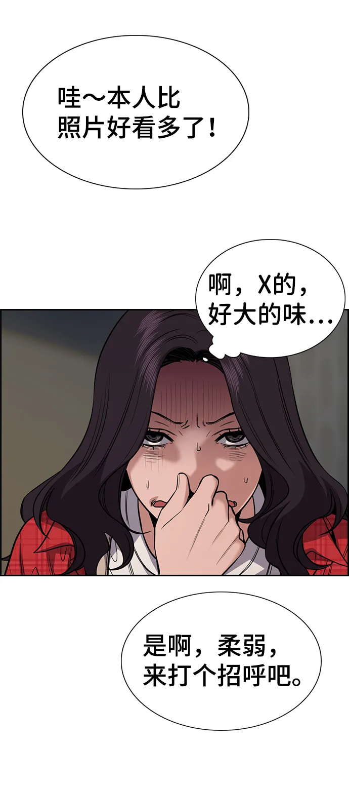 第66话 第15页