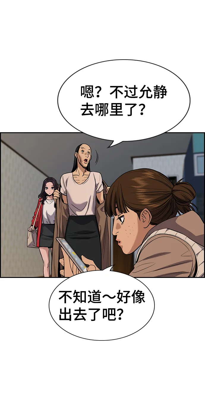 第66话 第17页